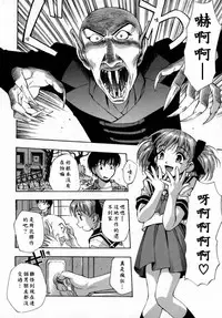 [Kirara Moe] Kyouen [Chinese] [疑心病患者個人漢化]