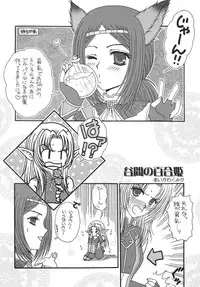 (C70) [artifact (Aikawa Kumika)] Mahou no Finale (Final Fantasy XI)