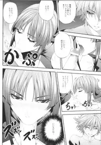 (COMIC1☆9) [Kirin no Chisato (Chisato Kirin)] Ouka of book ~Episode2~ (Super Robot Wars)