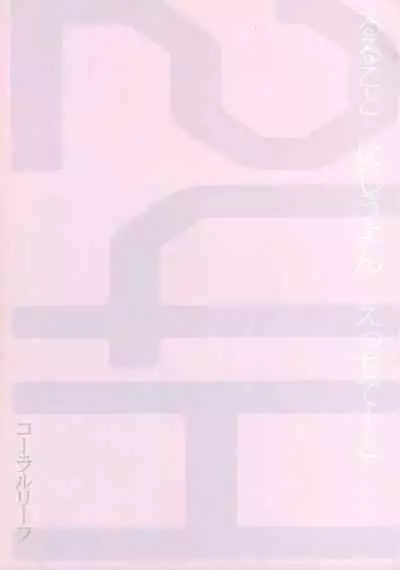 Ruru Koto 24H Date!