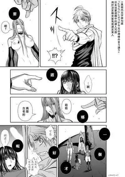 [Tetsu MOMOTA] Chijou Hyakkai R18 Ch66-70 [Chinese] 地上100層 [牛頭人酋長之魂漢化]