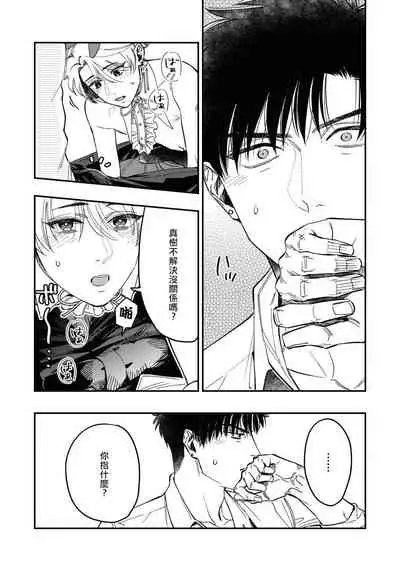 [Matsushita Yuuki] Kokomade Yarutoha Kiitenai! |之前可没听说要做到这个份上啊！ 1-5 [Chinese] [拾荒者汉化组] [Digital]