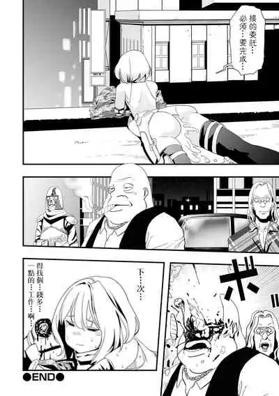 [Kaburana] Mirai Toshi Nuka Deru (Ryona King vol.19) [Chinese] [沒有漢化] [Digital]