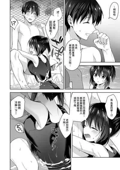 [Fuyuichi Monme] Amayakashi Jouzu no Nagasato-san ~ Hokenshitsu de Yoshi Yoshi Ecchi!~ Ch. 1-11 [Chinese] [裸單騎漢化]