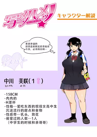 Dou Shiyou!! Bitch Nomi no Harem Tsukutchatta!!!! | 怎么办!我建起只有碧池的后宫了!