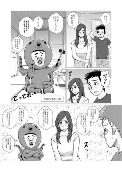Single Mother no Haha ga Saikon Suru Sou desu