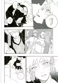 (C86) [Sensei!! (i)] Libido no Sasoi (Naruto)