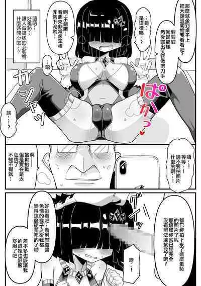 Ura de Henshin Heroine Yatteru Jimi Kyonyuu OL ga Sekuhara Joukan ni Shoutai Barete Okasareru Ohanashi