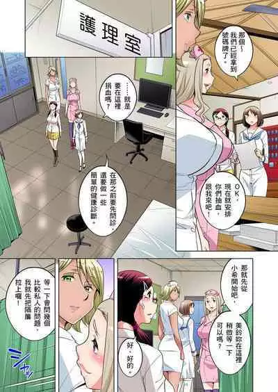 Zetsumetsu Kigu Danshi ~ Boku no Kokan ga Nerawareru Wake | 瀕臨絕種的男子~所有人都在覬覦我的小弟弟 Ch.1-21