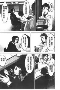 [Kage Oi] Oshioki no Jikan | 接受懲罰的時間 [Chinese]