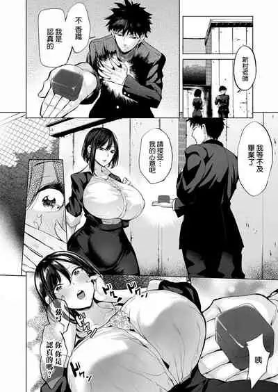 Propose Daisakusen