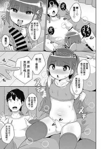 [Chizurena] Dameo wa Bosei ♂ de Tsukuru (COMIC Megastore DEEP Vol. 39) [Chinese] [Banana手工漢化] [Digital]