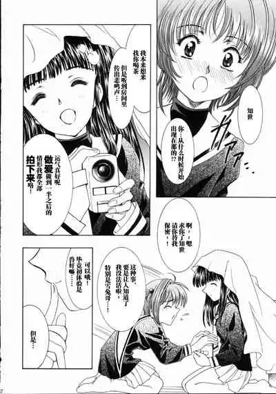 Mahou Ame 4th