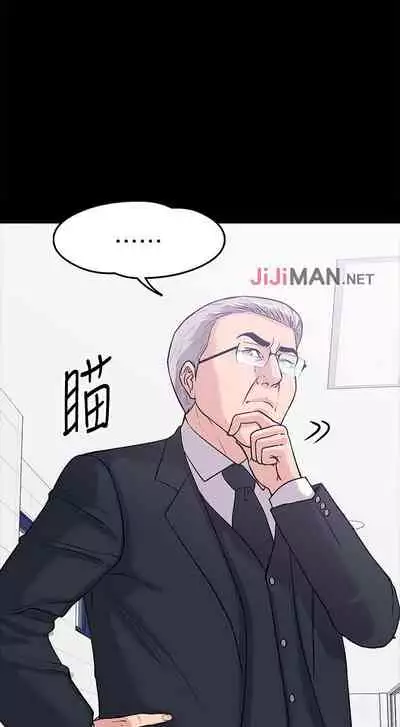 【周日连载】教授,你还等什么?(作者:madstart&耀安) 第1~13话