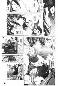 [Parfait] Juuyoku no Hanayometachi | 獣欲的花嫁們 [Chinese]