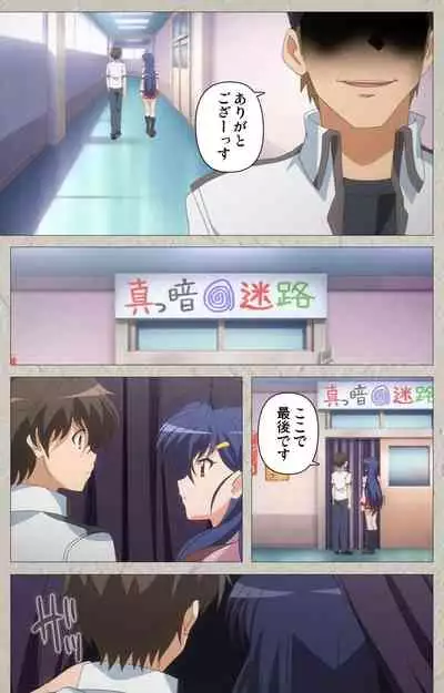 Mesu Nochi Torare complete ban