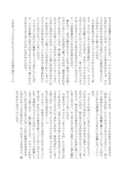 Change the brilliance! !! Kemono Friends TSF Joint