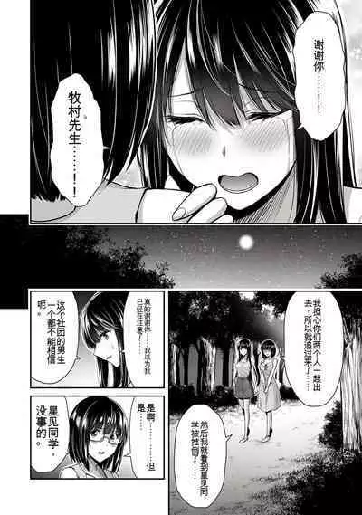 [MONMA Tsukasa] Giruti Sakuru vol 01-02 (Ch01-19) Chinese Version《罪恶社团》第01-02卷01-19话，AI机翻汉化