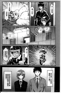 [Hoshino Ryuichi] Oshikake Byouin Netorare-ka [Chinese]