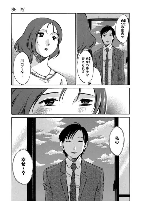 Ore no Joushi ga Desk no Shita de 2