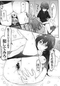 [RIBI Dou (Higata Akatsuki)] Chuunibyou Janai Hito ga Kowai (Chuunibyou Demo Koi ga Shitai!) [Digital]