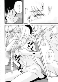 [Chandora & Lunch Box (Makunouchi Isami)] Lunch Box 72 - Caramel Mocha 2 (Kakyuusei 2)