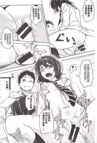 [INU] Pako Rush! | 狂抽猛插! [Chinese]