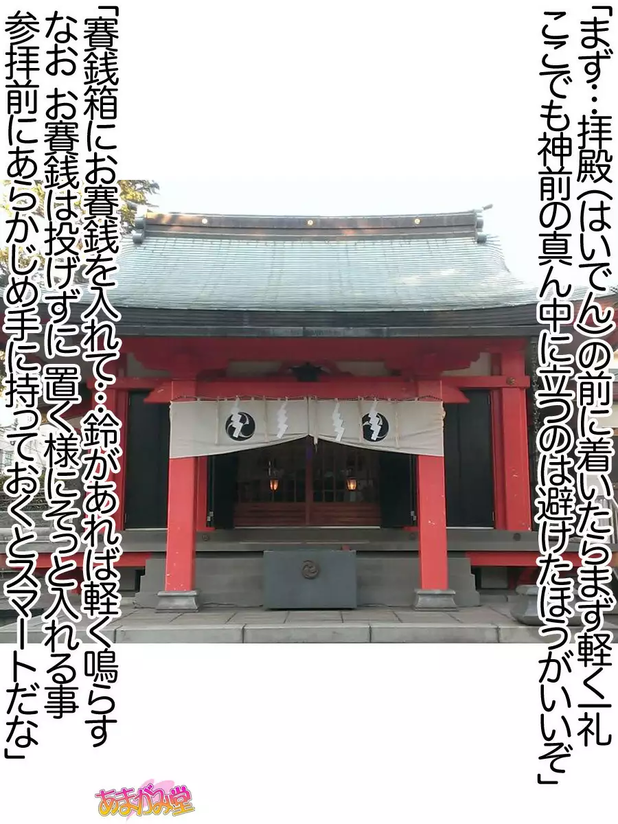 Nanase-chan NTR! Jitensha Diet Hen Ch. 41.3-45