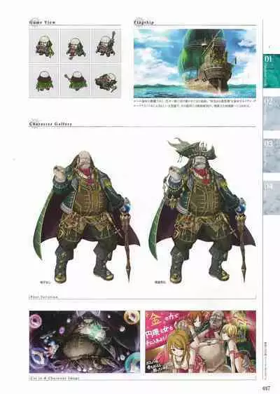 Sankai Ou no Yubiwa Perfect Guidebook