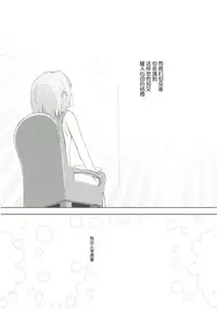 [Trick-Color (Kirii Nao)] Uchi no Shinku wa Uchuu Ichiiii! (Irotoridori no Sekai) [Chinese] [某喵汉化] [Digital]