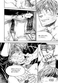 [はらのふみ] Amaranth (Axis Powers Hetalia)