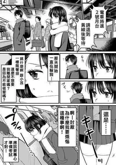 [Akao, Anaran] Konomi ja Nai kedo ~Mukatsuku Ane to Aishou Batsugun Ecchi~ 7-9 | 雖然不是自己的菜～與討厭姐姐的超契合H～7-9 [Chinese][END][禁漫漢化組]