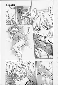 [Kinoshita Junich] Punipuni bomber