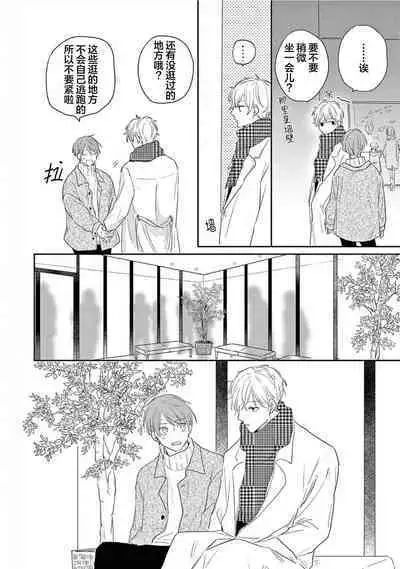 Love Song ga Owaru made - Until The End of A Love Song | 直到这曲恋歌结束为止