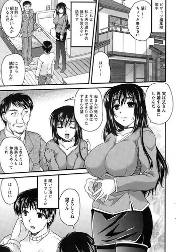 [Nanami Shizuka] Aibiki. Ch. 1-3