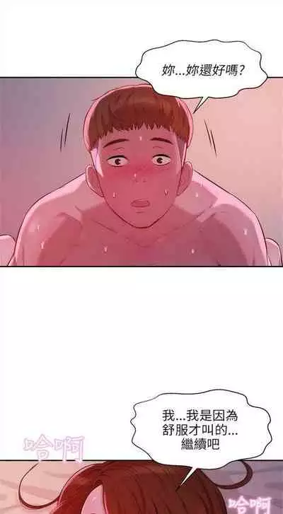 新生日记 1-61 中文翻译(完结)