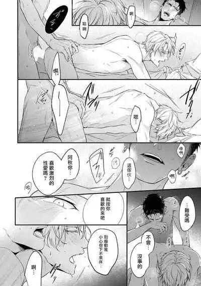 Light of my life | 生命之光 02-04