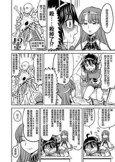 [Nedaore (Ayane)] Onna Yuusha ni Tensei Shitara Mazoku no Tsuma ga 5-nin mo Irurashii 1-5 | 魔族我老婆 [Chinese] [沒有漢化] [Digital]