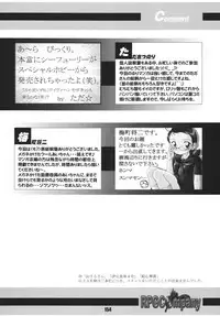 (C66) [RPG COMPANY2 (Various)] LS 7 (Ojamajo Doremi) [Digital]