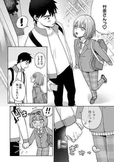 Iori-kun to o tsukiai