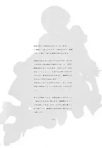 Sei no honnou