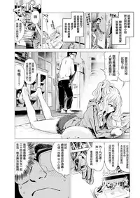 [Ikuhana Niro] Yorube (COMIC Kairakuten 2017-02) [Chinese] [就變態翻譯組一人樣 x 我尻故我在個人漢化#02] [Digital]