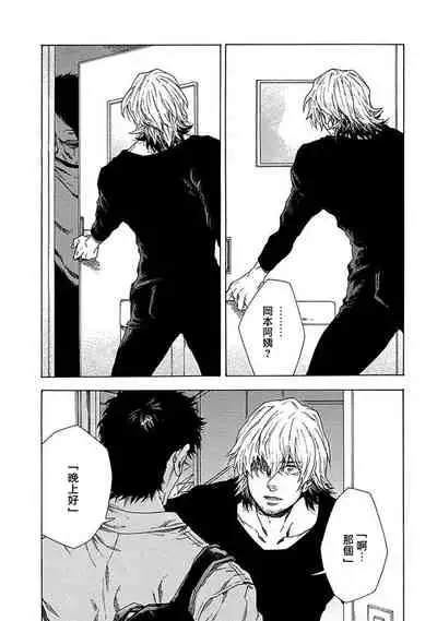 Boku ga Kimi o Korosu made | 直到将你杀死 Ch. 1-2