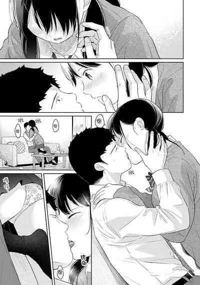 1LDK+JK Ikinari Doukyo? Micchaku!? Hatsu Ecchi!!? | 1LDK+JK 突然間展開同居？ 極度貼近！？初體驗！？ Ch. 18-38