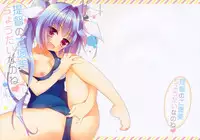 (C85) [23.4Do (Ichiri)] Teitoku no Gohoubi Choudai nano ne (Kantai Collection -KanColle-)