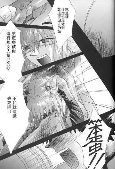 PEPPY ANGEL·淘气の天使第6·7·8卷（EVA·剧情漫画合集）