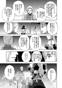 [笑うヤカン、小宮利公] 魔王の始め方 THE COMIC 第11~13話
