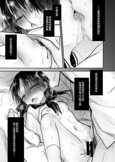 Otomari Sex Soushuuhen | 过夜性爱总集篇