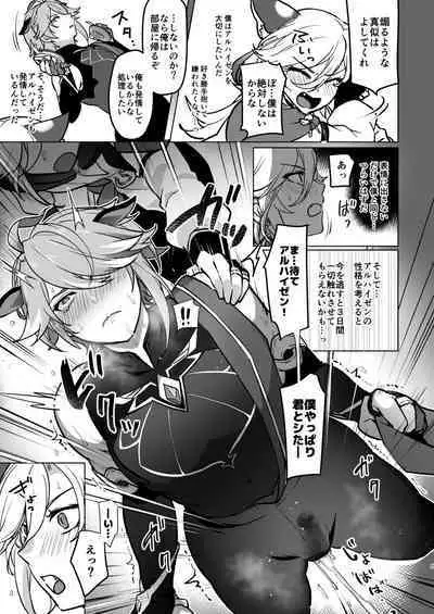 [Orgasm Slap (Ichino Milk)] Jimyaku ijoude doubutsu-ka & Hatsujou shite Sukebe shi Makuru Hanashi (Genshin Impact)