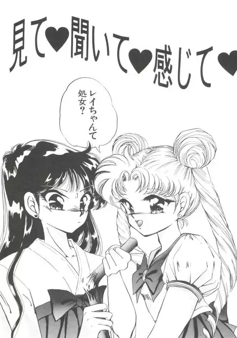 From the Moon Gaiden